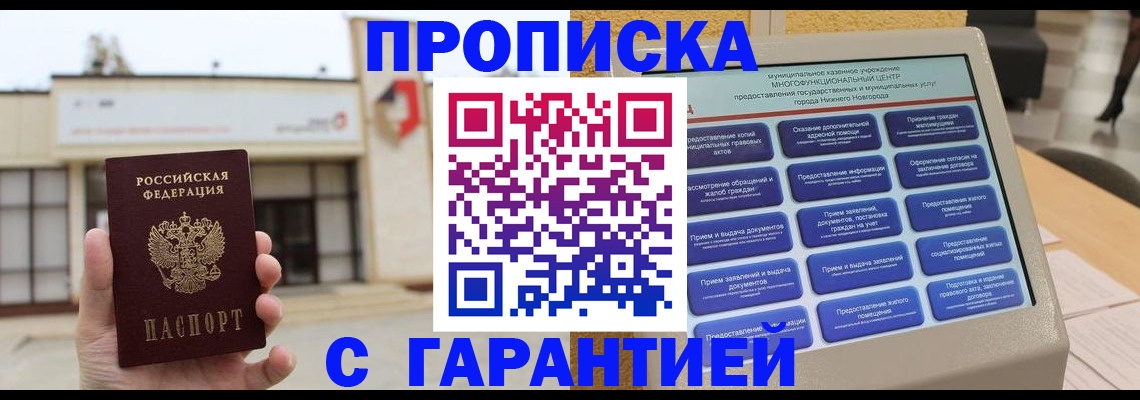 прописка для кредита в Краснодарском крае