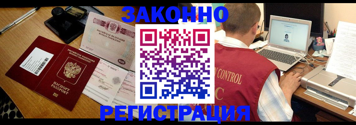 временная регистрация для всех в Краснодарском крае