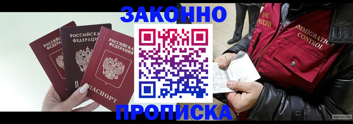 временная регистрация для всех в Краснодарском крае