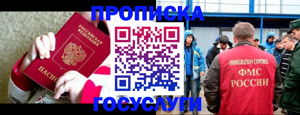 прописка регистрация в Краснодарском крае