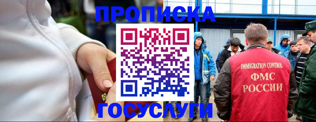 прописка регистрация в Краснодарском крае
