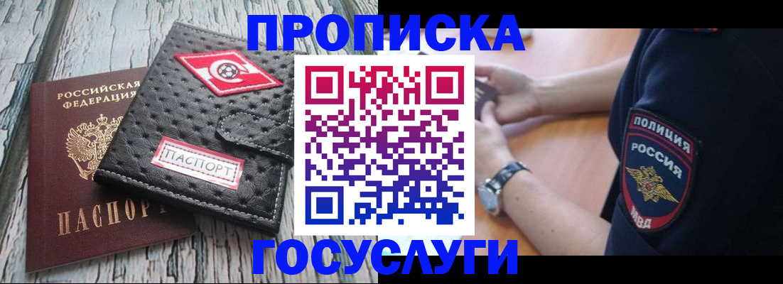 прописка гарантия в Краснодарском крае
