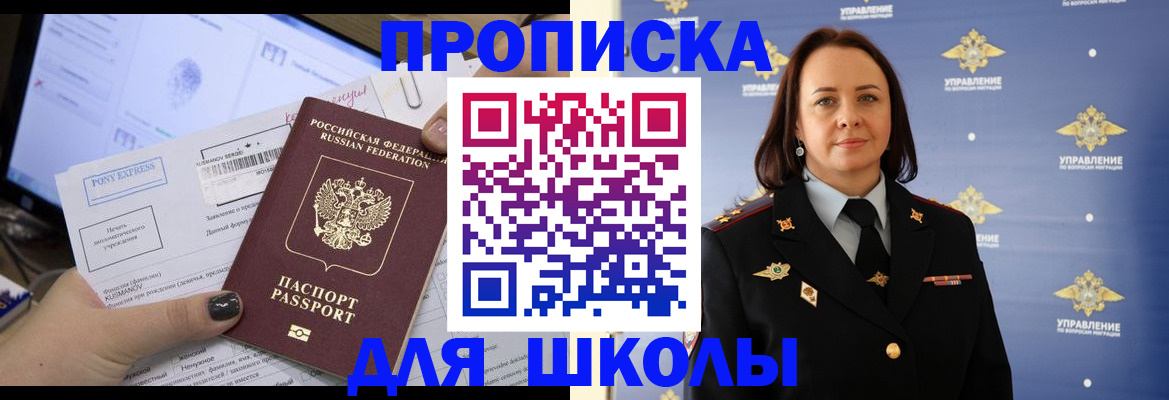 временная регистрация в квартире в Краснодарском крае