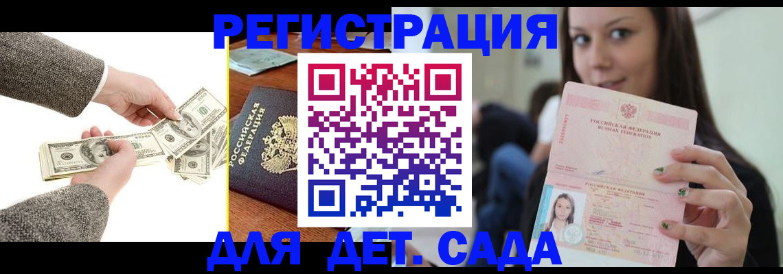 прописка поиск в Краснодарском крае