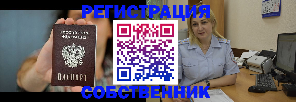 прописка 2025 в Краснодарском крае