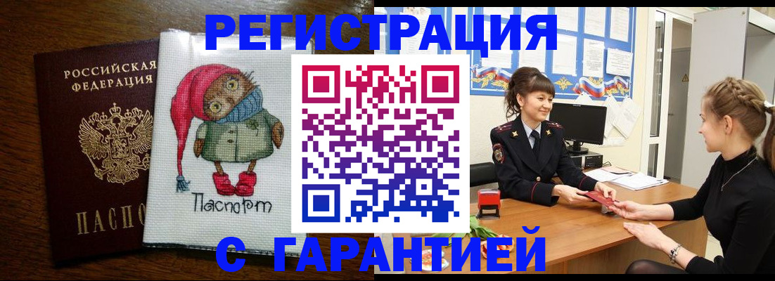 прописка регистрация в Краснодарском крае