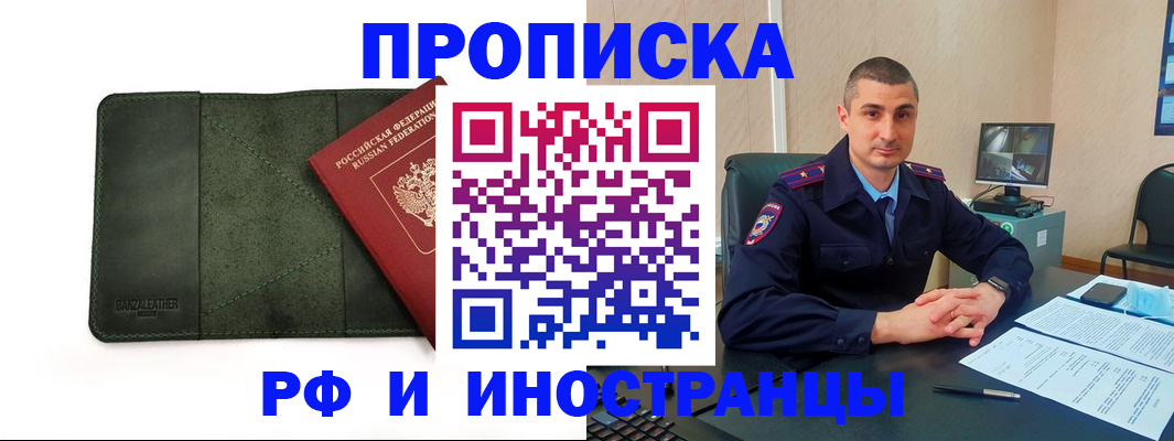 пропишу в квартире в Краснодарском крае