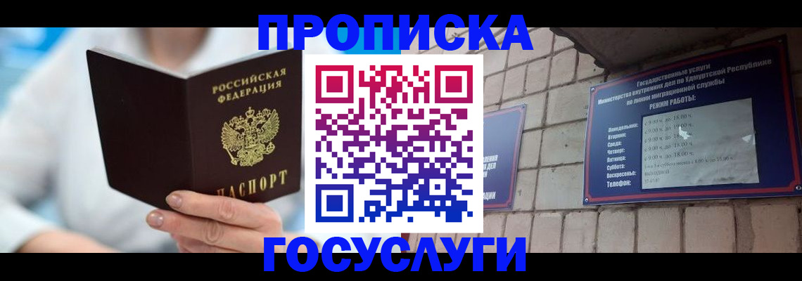 прописка ребенка в Краснодарском крае