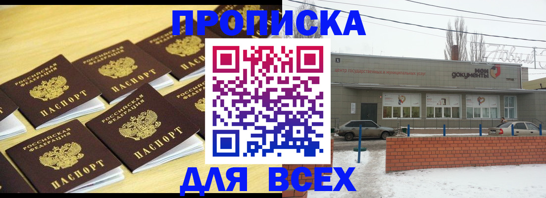 регистрация в Краснодарском крае