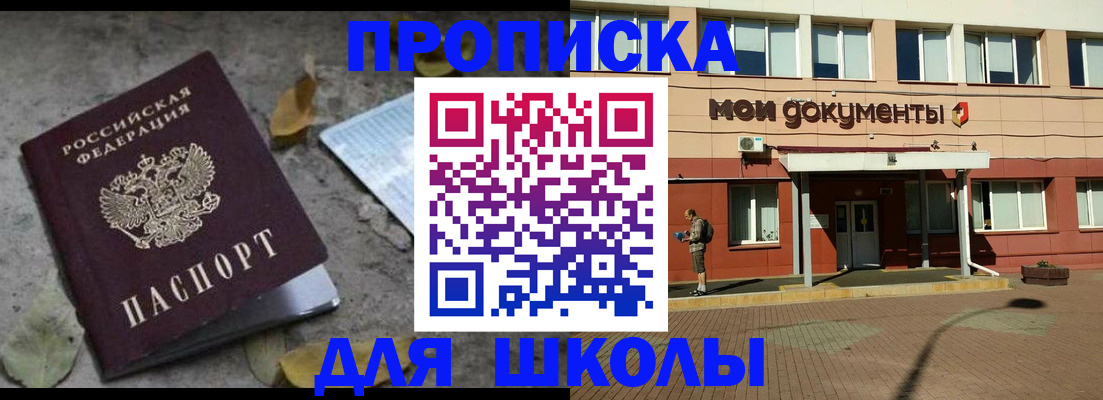 прописка гарантия в Краснодарском крае